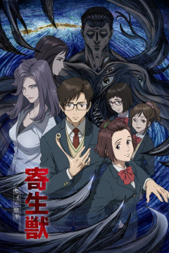 Обложка Kiseijuu: Sei no Kakuritsu
