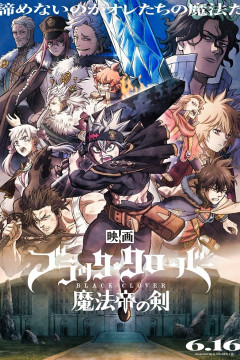 Обложка Black Clover: Mahou Tei no Ken