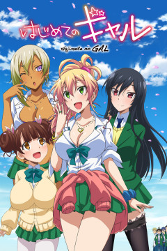 Обложка Hajimete no Gal