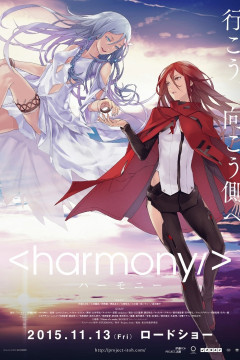 Обложка Harmony