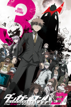 Обложка Danganronpa 3: The End of Kibougamine Gakuen - Mirai-hen