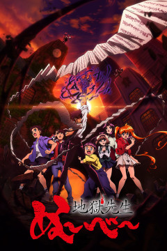 Обложка Jigoku Sensei Nube (2025)