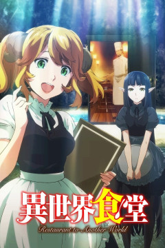 Обложка Isekai Shokudou