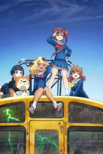 Shuumatsu Train Doko e Iku? / Поезд до конца света (12 из 12) Complete