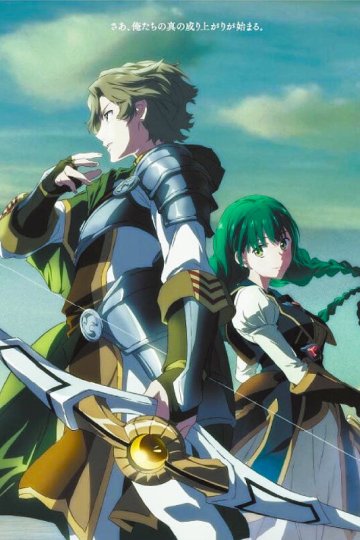 Tate no Yuusha no Nariagari Season 3 / Восхождение Героя щита [ТВ-3] (12 из 12) Complete