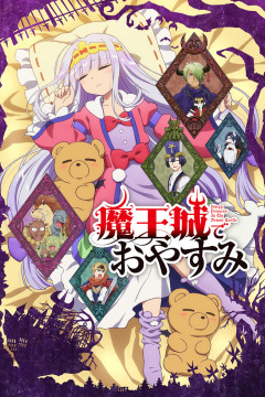 Обложка Maoujou de Oyasumi