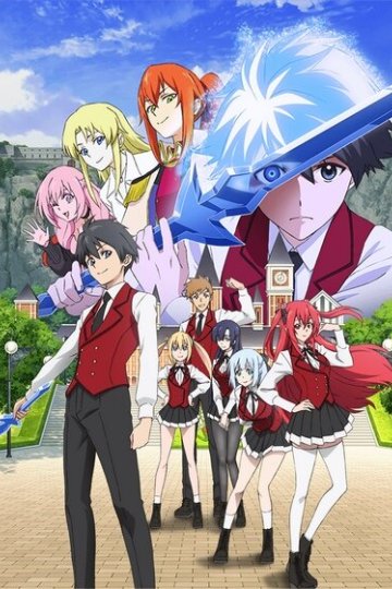 Hyouken no Majutsushi ga Sekai wo Suberu / Волшебник ледяного клинка правит миром (12 из 12) Complete