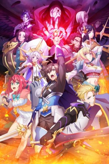 Tsuyokute New Saga / Стать сильнее! Новая сага (12 из 12) Complete