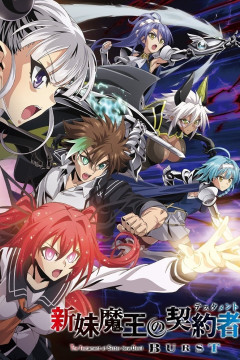 Обложка Shinmai Maou no Testament Burst