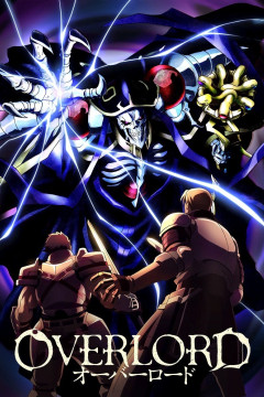 Обложка Overlord