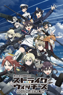 Обложка Strike Witches: Road to Berlin