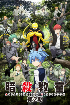 Обложка Ansatsu Kyoushitsu 2nd Season