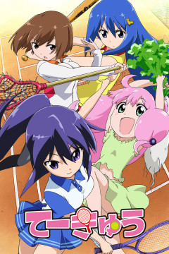 Обложка Teekyuu