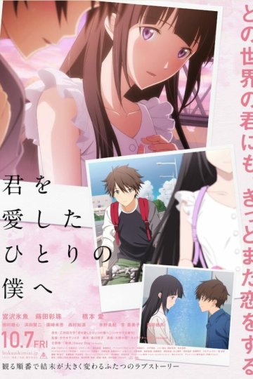 Kimi o Aishita Hitori no Boku e /  Единственному мне, что любил тебя (1 из 1) Complete