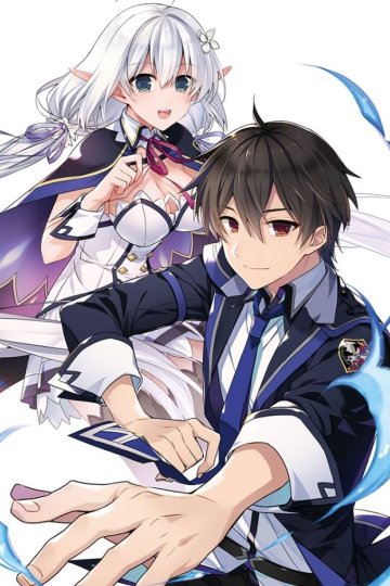 Shijou Saikyou no Daimaou, Murabito A ni Tensei Suru / Величайший повелитель демонов перерождается как типичное ничтожество (12 из 12) Complete