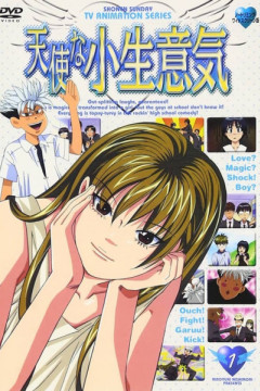 Обложка Tenshi na Konamaiki