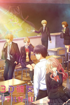 Обложка 3D Kanojo: Real Girl 2nd Season