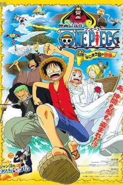 Обложка One Piece Movie 02: Nejimaki-jima no Daibouken