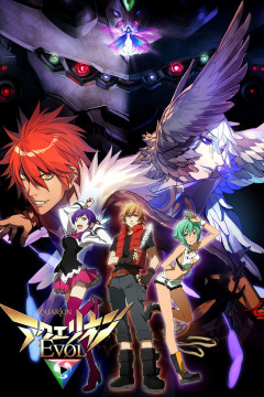 Обложка Aquarion Evol