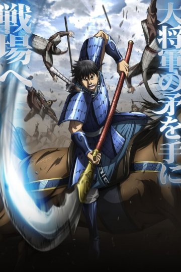 Kingdom (2025) / Царство [ТВ-6] (13 из 13) Complete