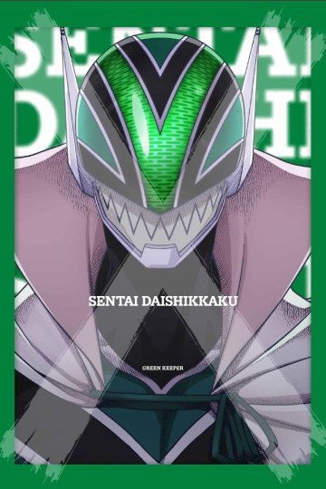 Sentai Dai Shikkaku (2025) / Полный провал [ТВ-2] (12 из 12) Complete