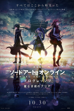 Обложка Sword Art Online: Progressive Movie - Hoshi Naki Yoru no Aria