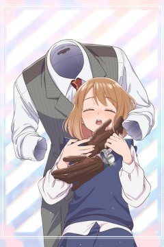 Toumei Otoko to Ningen Onna: Sonouchi Fuufu ni Naru Futari / Человек-невидимка и обычная девушка — 01