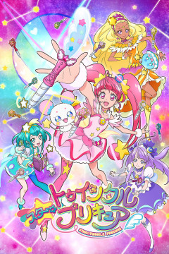 Обложка Star Twinkle Precure