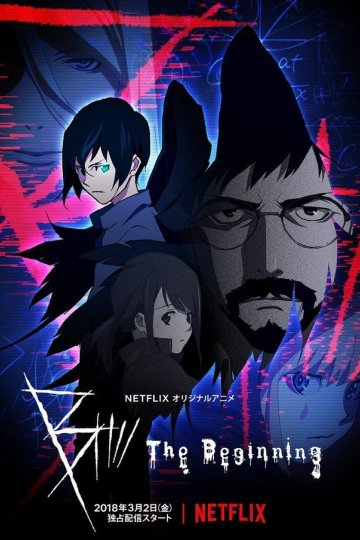 B: The Beginning / Би: Начало (12 из 12) Complete