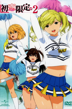 Обложка Hatsukoi Limited.: Gentei Shoujo