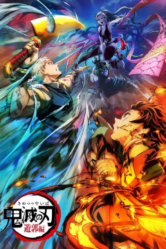 Обложка Kimetsu no Yaiba: Yuukaku-hen