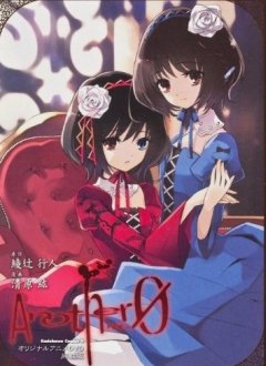 Another: The Other - Inga (1 из 1) Complete