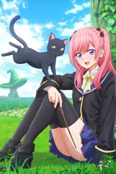 Kuro Neko to Majo no Kyoushitsu / Чёрная кошка и класс ведьм (1—16)