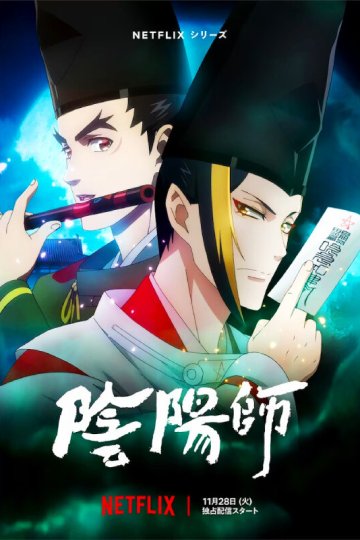 Onmyouji (13 из 13) Complete