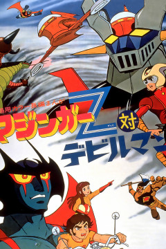 Обложка Mazinger Z tai Devilman