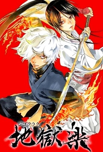 Jigokuraku / Адский рай (13 из 13) Complete