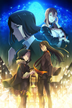 Обложка Lord El-Melloi II-sei no Jikenbo: Rail Zeppelin Grace Note Special