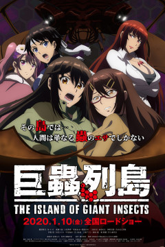 Обложка Kyochuu Rettou Movie