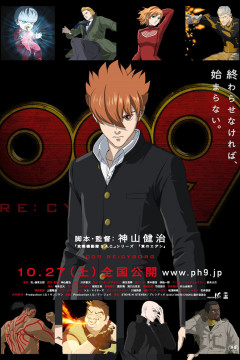 Обложка 009 Re:Cyborg