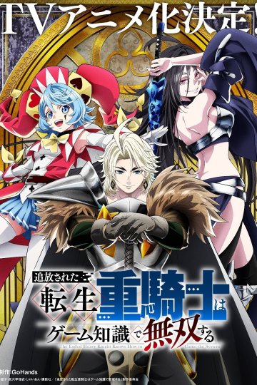 Tsuihou Sareta Tensei Juu Kishi wa Game Chishiki de Musou Suru — 01