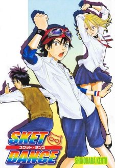 Sket Dance / Скет Данс (77 из 77) Complete