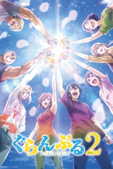 Grand Blue Season 2 / Необъятный океан [ТВ-2] (12 из 12) Complete
