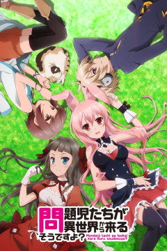 Обложка Mondaiji-tachi ga Isekai kara Kuru Sou desu yo?
