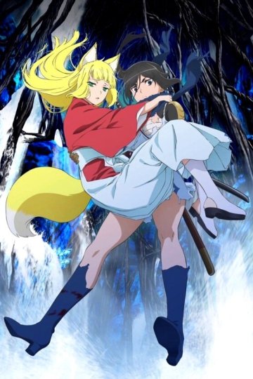 Dungeon ni Deai o Motomeru no wa Machigatte Iru Darouka IV Shinshou Yakusai Hen/В подземелье я пойду, там красавицу найду!4(часть 2)(11 из 11)Complete