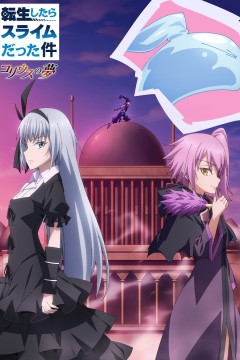 Обложка Tensei shitara Slime Datta Ken: Coleus no Yume