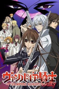 Обложка Vampire Knight Guilty