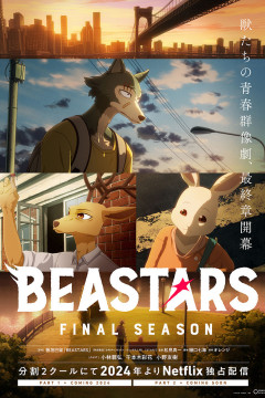 Обложка Beastars Final Season
