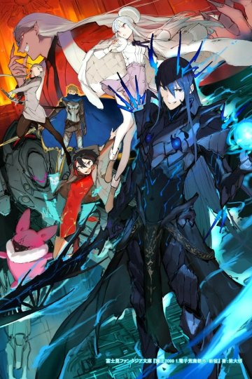 Maou 2099 / Повелитель демонов 2099 (12 из 12) Complete