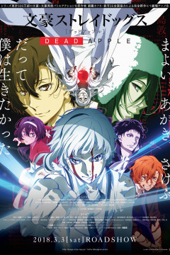 Обложка Bungou Stray Dogs: Dead Apple