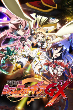 Обложка Senki Zesshou Symphogear GX